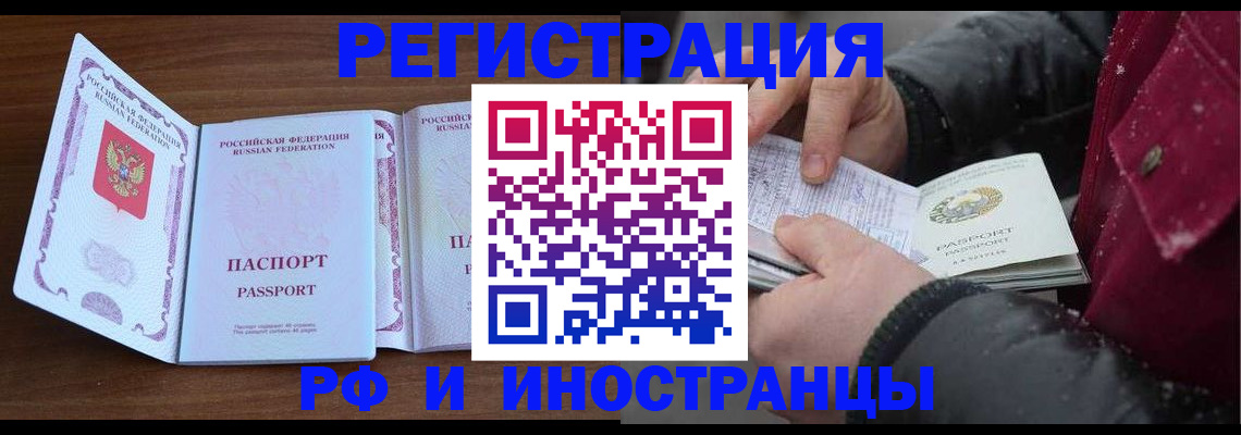 временная регистрация недорого в Мирном