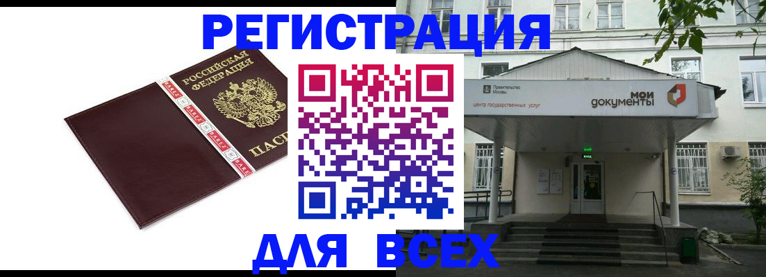 прописка паспорт в Мирном