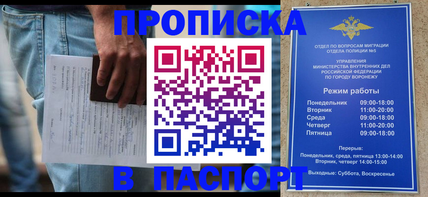миграционный учет в Мирном